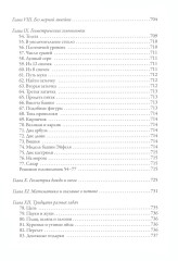 Занимательная математика. Занимательная астрономия. Занимательная физика. Комплект из 3 книг - Фото 17