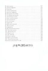 Занимательная математика. Занимательная астрономия. Занимательная физика. Комплект из 3 книг - Фото 18