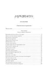 Занимательная математика. Занимательная астрономия. Занимательная физика. Комплект из 3 книг - Фото 19