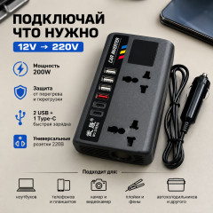 Автомобильный интвертор (преобразователь напряжения) - Фото 1