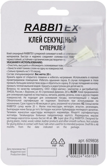 Клей секундный «HQ»