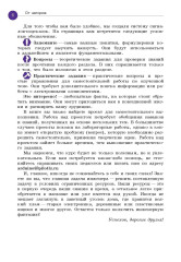 Arduino. Полный учебный курс. От игры к инженерному проекту - Фото 4