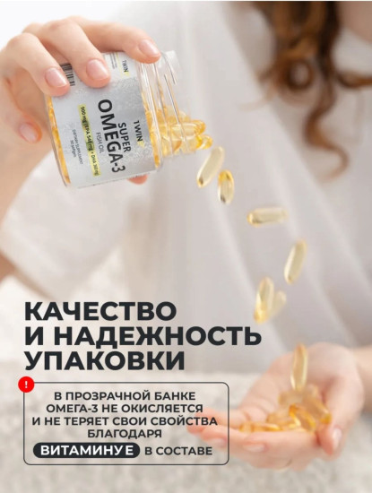 Омега 3