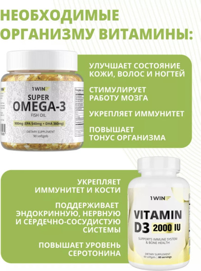 Коллаген + С, Магний + В6, омега-3 + D3 набор