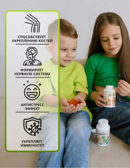 Omega 3 Kids с витаминами D и Е малина