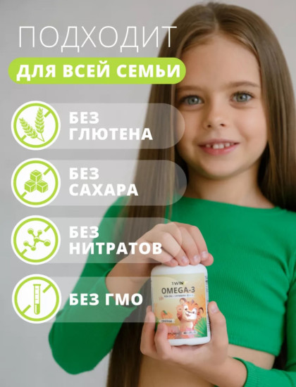 Omega 3 Kids с витаминами D и Е малина