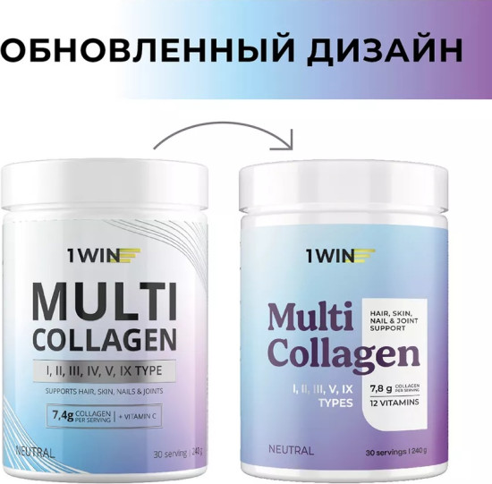 Мульти коллаген 1, 2, 3, 5 и 9 типа, нейтральный вкус