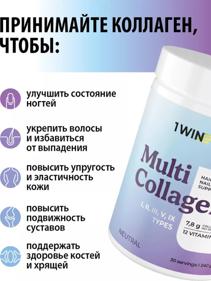 Мульти коллаген 1, 2, 3, 5 и 9 типа, нейтральный вкус