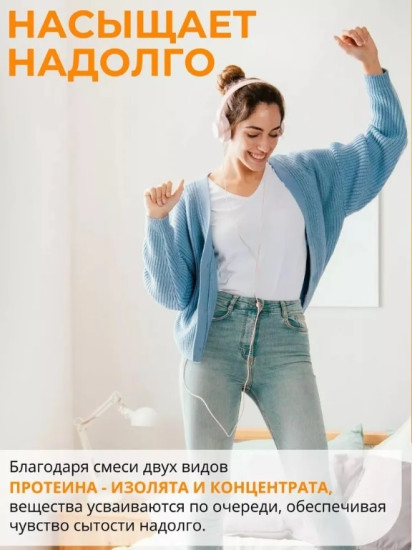 Женский протеин мороженое