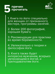 Йога для женщин. Полное иллюстрированное руководство. 2-е издание - Фото 4
