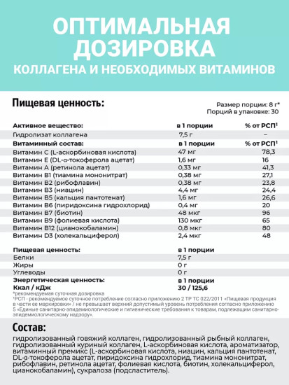 Мульти коллаген 1, 2, 3, 5 и 9 типа, вкус Пина колада
