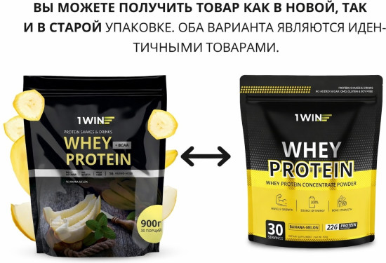 Whey Protein банан