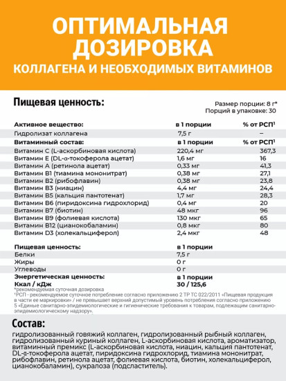 Мульти коллаген 1, 2, 3, 5 и 9 типа, вкус Апероль