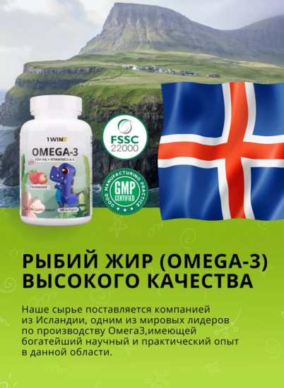 Omega 3 Kids с витаминами D и Е клубника