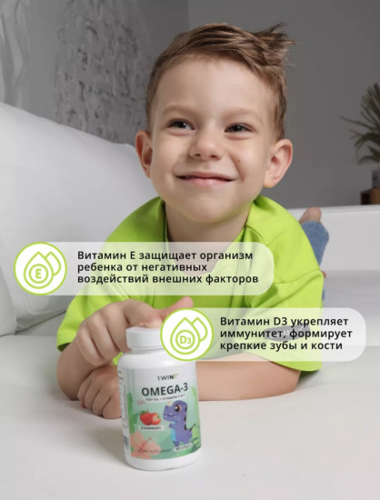 Omega 3 Kids с витаминами D и Е клубника