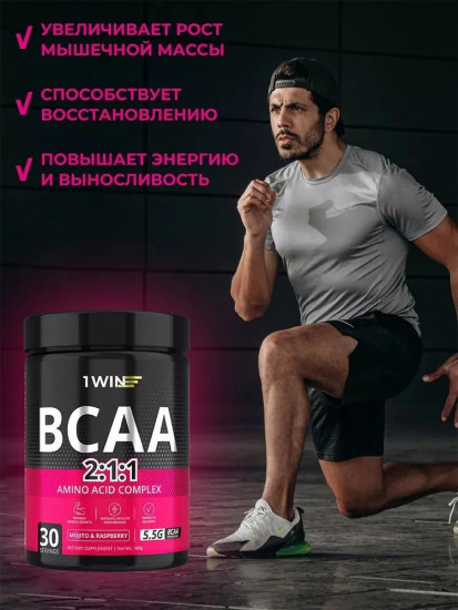 BCAA 2:1:1 Мохито-Малина