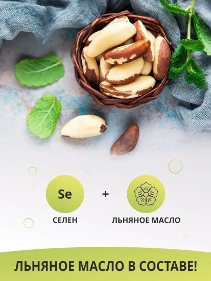 Селен