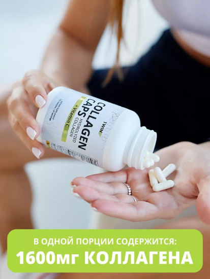 Коллаген с витамином С для кожи и суставов