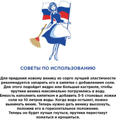 Веник «Премиум» - Фото 4