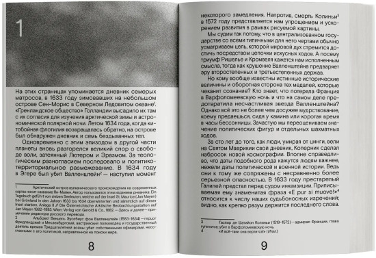 Сады и дороги