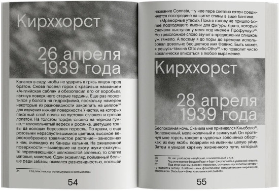 Сады и дороги