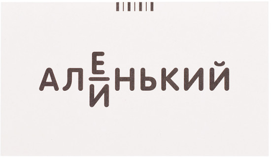 Занимательные карточки. IQ тренажеры. Русский язык 5. Пароход. Правописание окончаний имён прилагательных