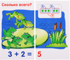 Занимательные карточки. Мышата. Счет в пределах 10 - Фото 2