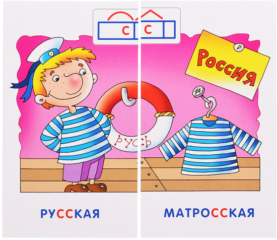 Занимательные карточки. Кристалл. Удвоенные согласные