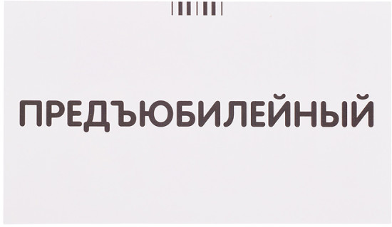 Занимательные карточки. Кристалл. Удвоенные согласные