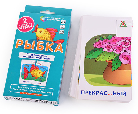 Занимательные карточки. Рыбка. Правописание парных согласных