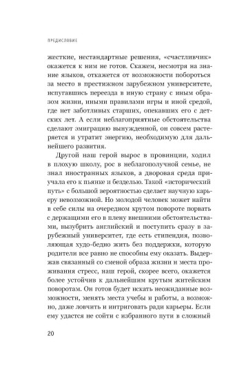 Пути России от Ельцина до Батыя. История наоборот