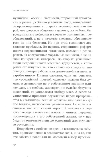 Пути России от Ельцина до Батыя. История наоборот