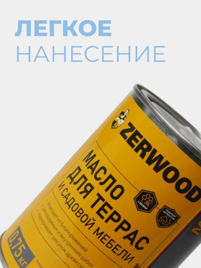 Масло для террас и садовой мебели, дуб