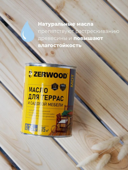 Масло для террас и садовой мебели, дуб