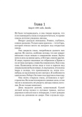 Комплект из 3 книг: Немезида + Пентаграмма + Спаситель. Детективы о Харри Холе - Фото 4