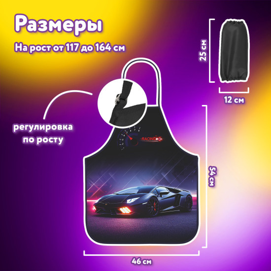Накидка фартук