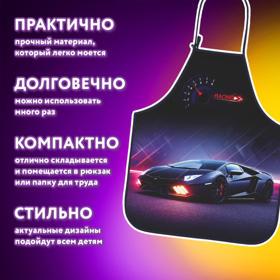 Накидка фартук