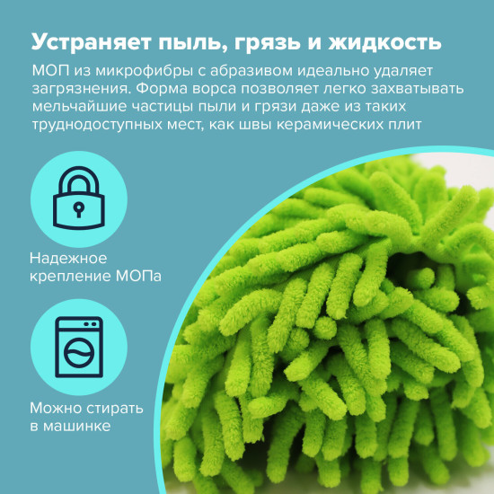 Швабра