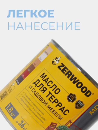 Масло для террас и садовой мебели, дуб