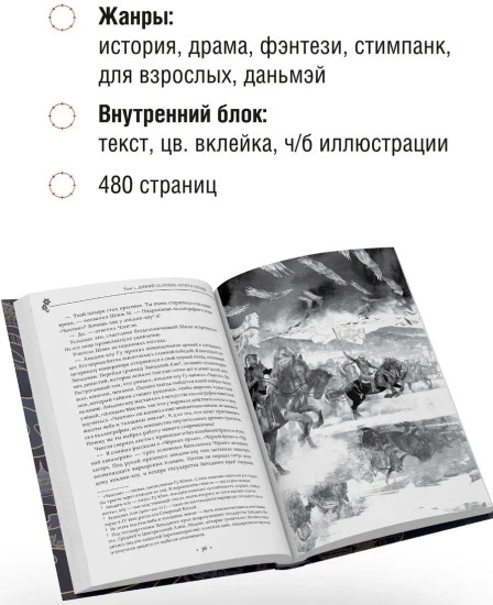 Убить волка. Sha Po Lang. Том 1