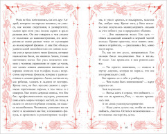 Зеленый остров - Фото 6