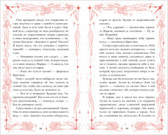 Зеленый остров - Фото 3
