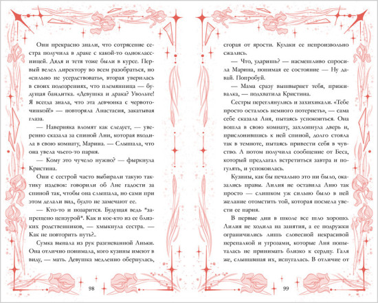 Зеленый остров