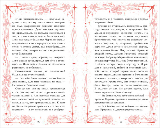 Зеленый остров