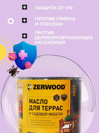 Масло для террас и садовой мебели, бесцветный