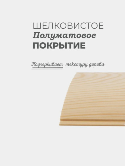 Масло для террас и садовой мебели, бесцветный