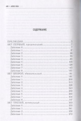 Ремесло. Книга 3. Огненный орден - Фото 1