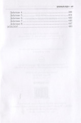 Ремесло. Книга 3. Огненный орден - Фото 2