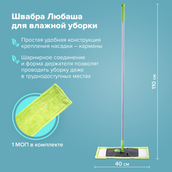 Швабра с флаундером