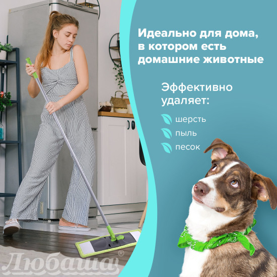 Швабра с флаундером